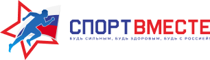 СпортВместе